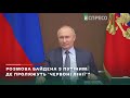 Атаки Росії не буде, Путін хоче розмови зі США на рівних, - Аріель Коен