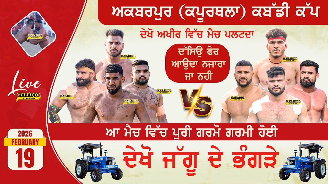 Semi Final Match | Chohla Sahib VS Malwa Lion | Akbarpur (Kapurthala) Kabaddi Cup