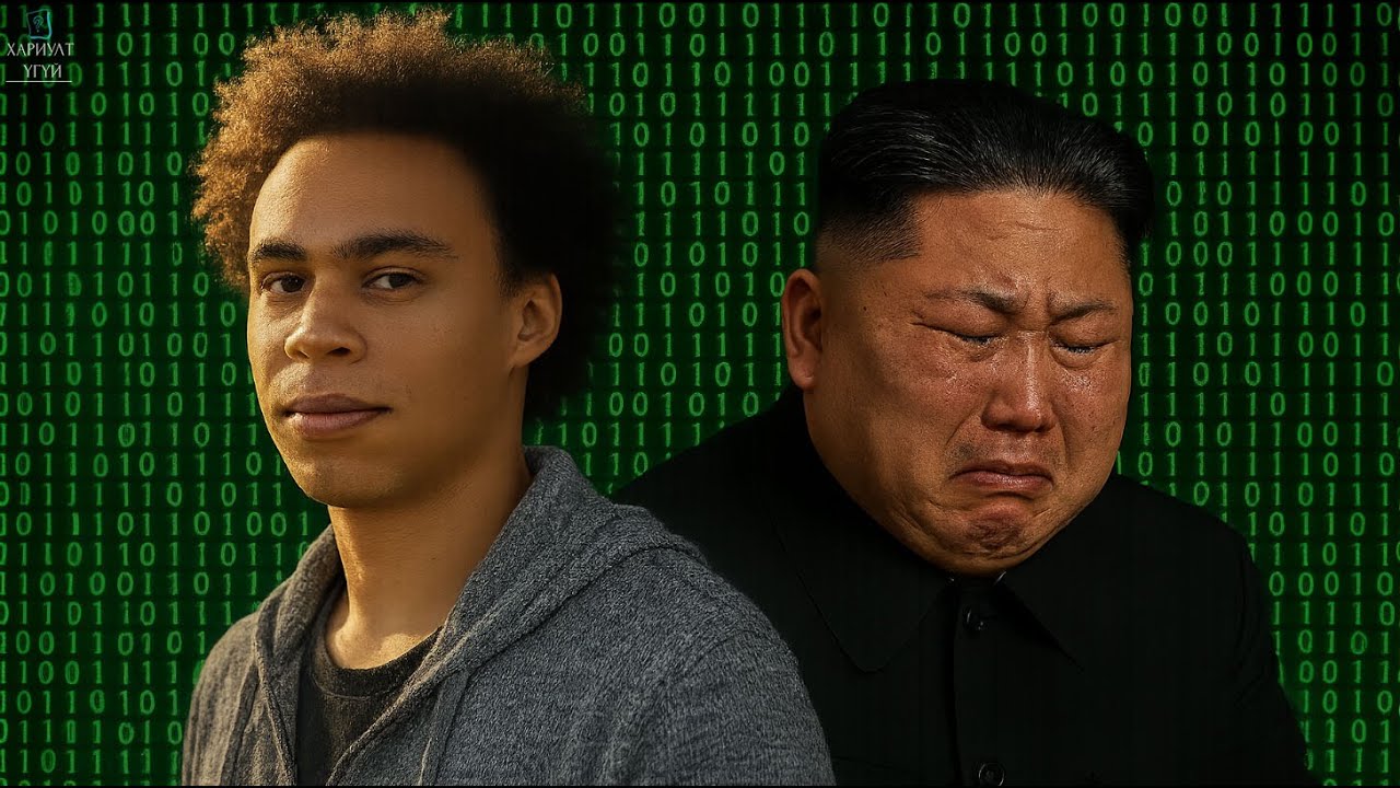 ХАКЕР ХЭРХЭН ХОЙД СОЛОНГОСЫН ТӨЛӨВЛӨГӨӨГ НУРААСАН БЭ?