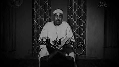 تلاوة من سورة سبأ لفضيلة القارئ الشيخ محمد محمود الطبلاوي