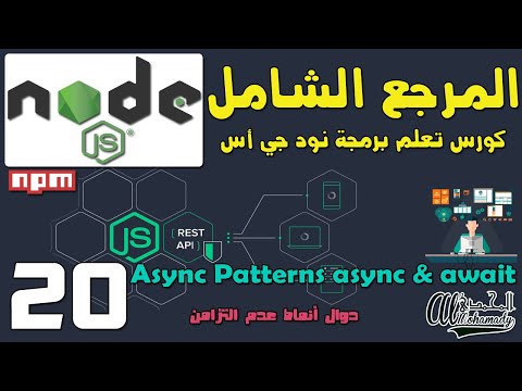 20 Async Patterns Functions in Node.js