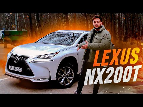 Нескучный Lexus NX200t / Отзыв реального владельца