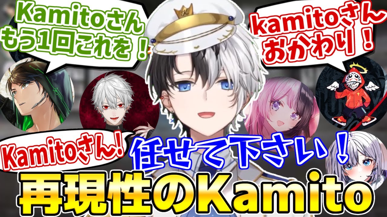 CRカップシージでトロールするも、活躍するKamito【Kamito/CRカップ/橘ひなの/葛葉/だるまいずごっど/花芽すみれ/けんき/切り抜き】
