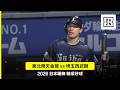 【日職】2026.07.19 東北樂天金鷲 vs 埼玉西武獅 精彩好球