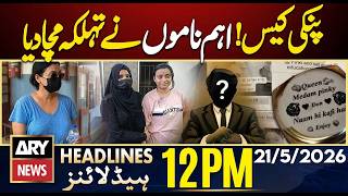 Pinky Case Latest Update - Iran US War | ARY News 12 PM Headlines | 21st May 2026