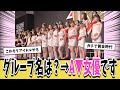 【朗報】令和のA▼女優さん、どこぞのアイドルグループと間違われてしまうｗｗｗ【ネットの反応集】