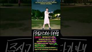 ½ For Compound Interest Inflation Topetf, No Retirement, Stock Picking