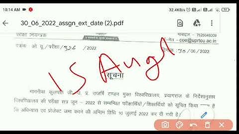 Uprtou New Update । Uprtou Assignment Submission Last Date Extend