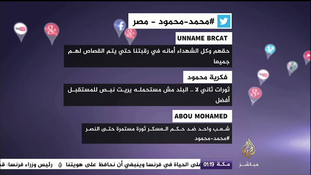 نشرة تويتر - #محمد_محمود