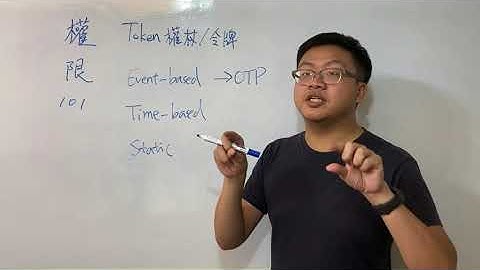 10 成為看起來很強的後端：Token 類型