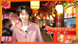 Xu Minghao (THE 8) Redeem the mentor’s red envelope and come realize your wish together!