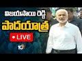LIVE: YSRCP's Vijaya Sai Reddy Padayatra