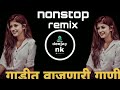     marathi song remix deejaynk song remix deejaynk
