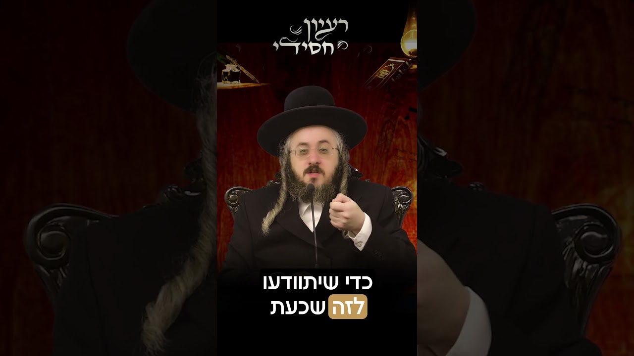 הרב מנחם מנדל פומרנץ | פרשת ויקהל • יום שלישי •