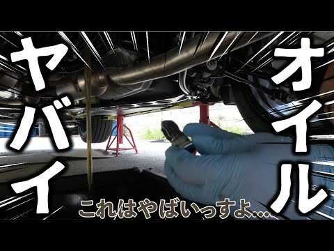 【衝撃】新車フェアレディZのギアオイル交換をしたら酷過ぎた!ミッションとデファレンシャル編
