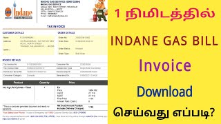 How to download indane gas bill online | Gas bill receipt download tamil | cylinder bill download | screenshot 3