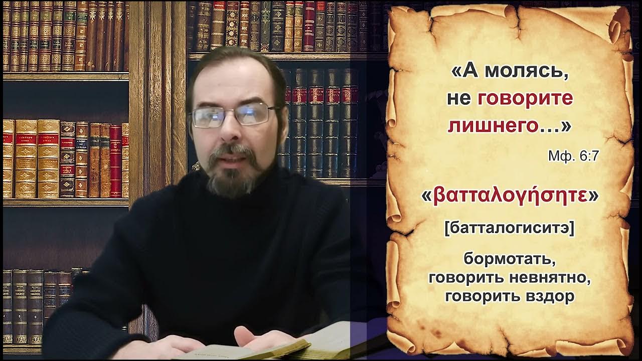 Евангелие 7 августа 2024. Дьякон читает апостол. Дьякон читает апостол. Евангелие 7 августа 2024. Евангелие 7 августа 2024.