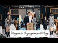 Megan is ENGAGED! (Engagement Vlog)