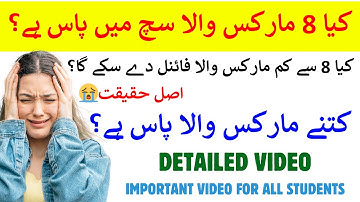 VU MidTerm Passing Criteria 2025 || Vu Mid Term Result fall 2024 || Vu Mid Term result 2025