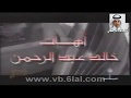 خالد عبدالرحمن حوار غنائي بقناة الكويت 1997 الجزء 1 