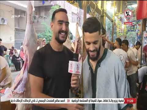 مينا ماهر ولقاء خاص مع محمود بنتايك وصلاح مصدق أثناء ذبح أضحية عيد الأضحى المبارك زملكاوي