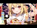 【ASMR】フランが奥まで届く耳かきをします！(匠・囁き・右耳→左耳→両耳同時・睡眠導入)【3Dio】【touhou】Ear Cleaning