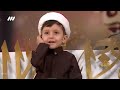 Azan Ostad Ali Najafi 5 Year Old In Mahfel TVshow اذان استاد علی نجفی پنج ساله در برنامه ی محفل 