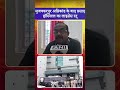 Muzaffarpur Hospital Fire: मुजफ्फरपुर अग्निकांड के बाद प्रसाद हॉस्पिटल का लाइसेंस रद्द