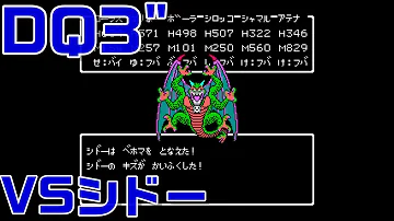 ドラクエ３隠しダンジョン