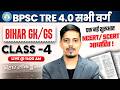 BPSC TRE 4.0 Bihar GK Class | BPSC TRE 4 GK GS Class | BPSC TRE 4 GK Preparation By Chetan Sir