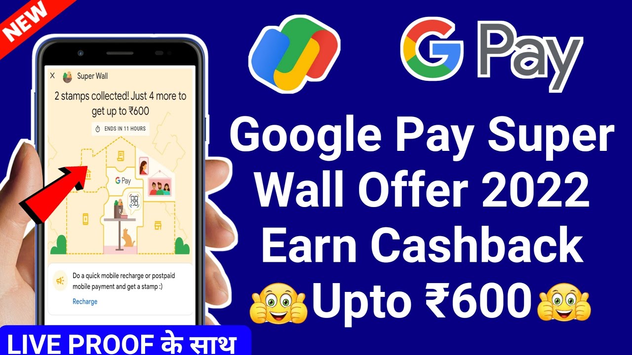 Google Pay Super Wall Offer Trick | Google Pay Offer Today | Google Pay Offer 600 Rupees | offer
