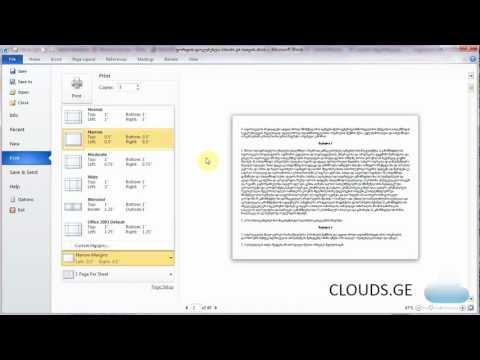 3.6. ბეჭდვის პარამეტრების დაყენება