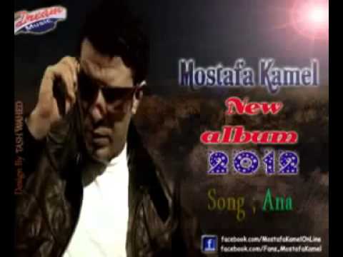 البوم مصطفى كامل اتحملت كتير 2012 MP4 360p