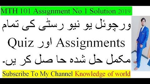 MTH 101 Assignment No.1 Solution 2019