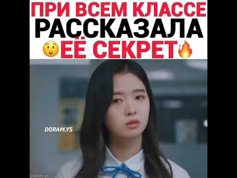 Дорама: "Школа 2021"
