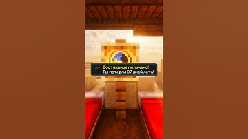 87?...#minecraft #maximkom #shorts #short #rtx #memes #shader #shaders #gaming #funny#ачивка