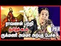 RUKMANI AMMA SPEECH ON RAVANAN AND SOORPANAGAI