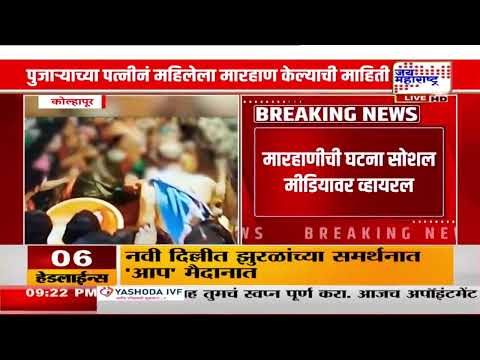 Kolhapur | अंबाबाई मंदिरात दर्शनासाठी आलेल्या महिलेला बेदम मारहाण; पुजाऱ्याच्या पत्नीवर आरोप