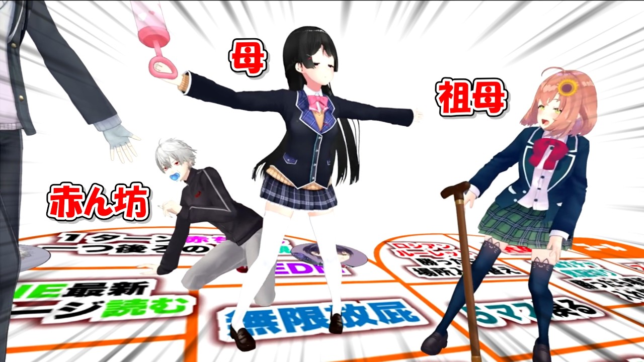 3D Sugoroku] Kuzuha becomes a baby and Himawari Honma becomes a