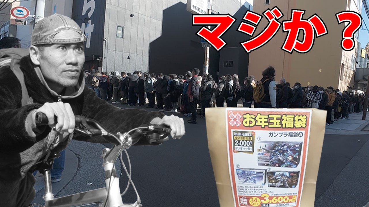Joshin's Gundam model first sale was crazy! Cycling to win the