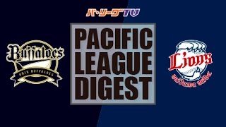 2017年5月12日 オリックス対埼玉西武 試合ダイジェスト