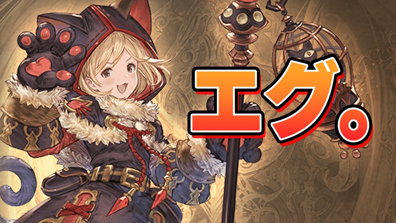 エグい肉集め編成が生えてる件【グラブル】