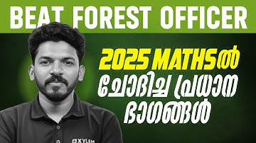 2025 MATHSൽ ചോദിച്ച  പ്രധാന ഭാഗങ്ങൾ | BEAT FOREST OFFICER | Xylem PSC