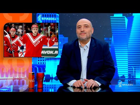 რა უნდა რუსეთს?