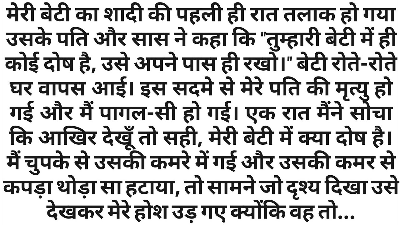 Suvichar ||An emotional heart touching story||lessonablestory| moralstory || hindistories 