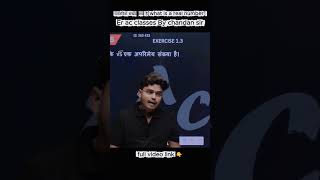 वास्तविक संख्या  || real number || exercise 1.3 || class 10th || bihar board #er_ac_classes #maths
