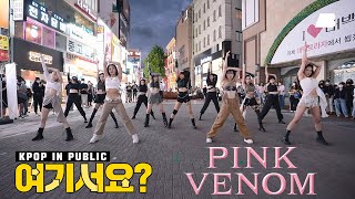 [HERE?] BLACKPINK  Pink Venom | Dance Cover @동성로