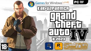 Захожу в GTA IV на двух разных PC и сравниваю количество FPS с ультра настройками !