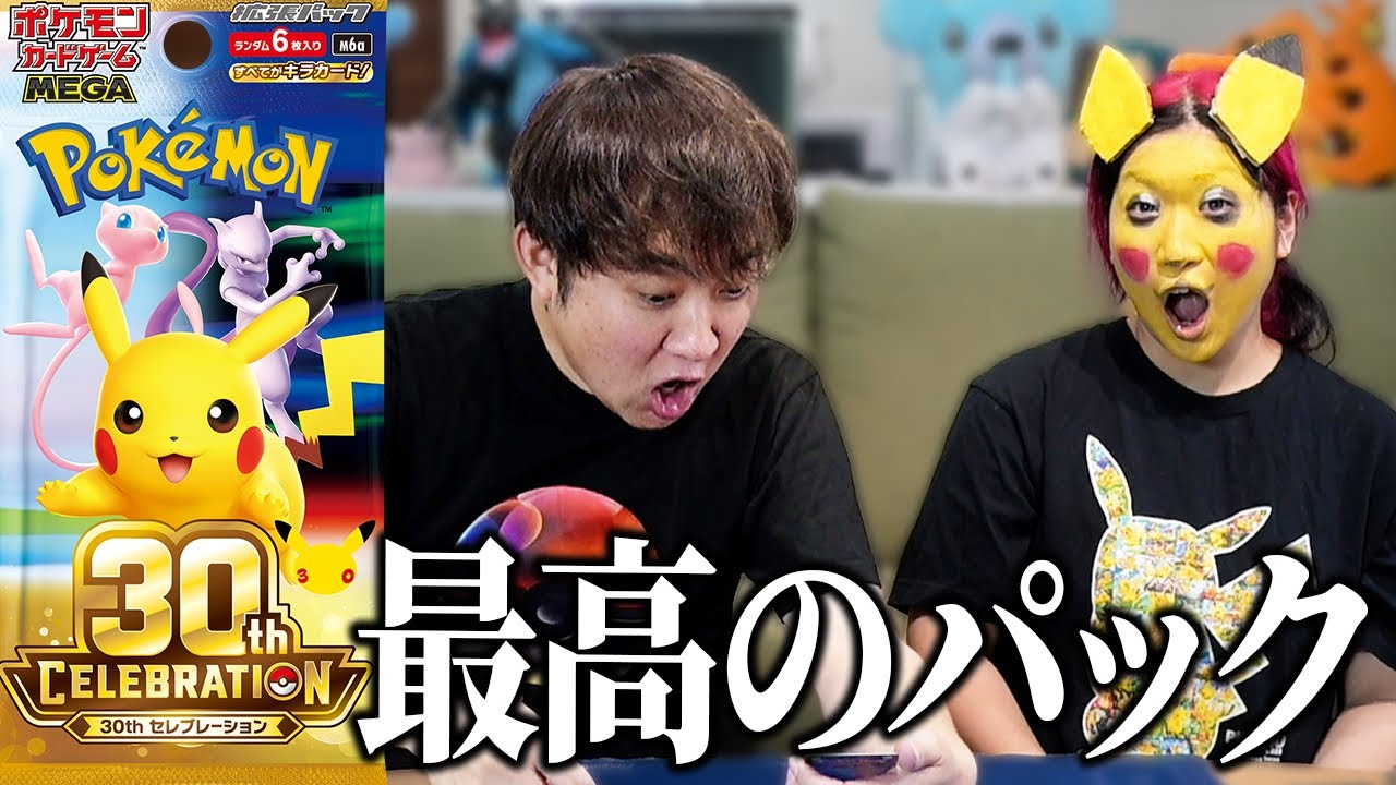 The Newest Pokemon Card Set 