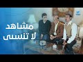 مشاهد مضحكة على الآخر من الباشا تلميذ 